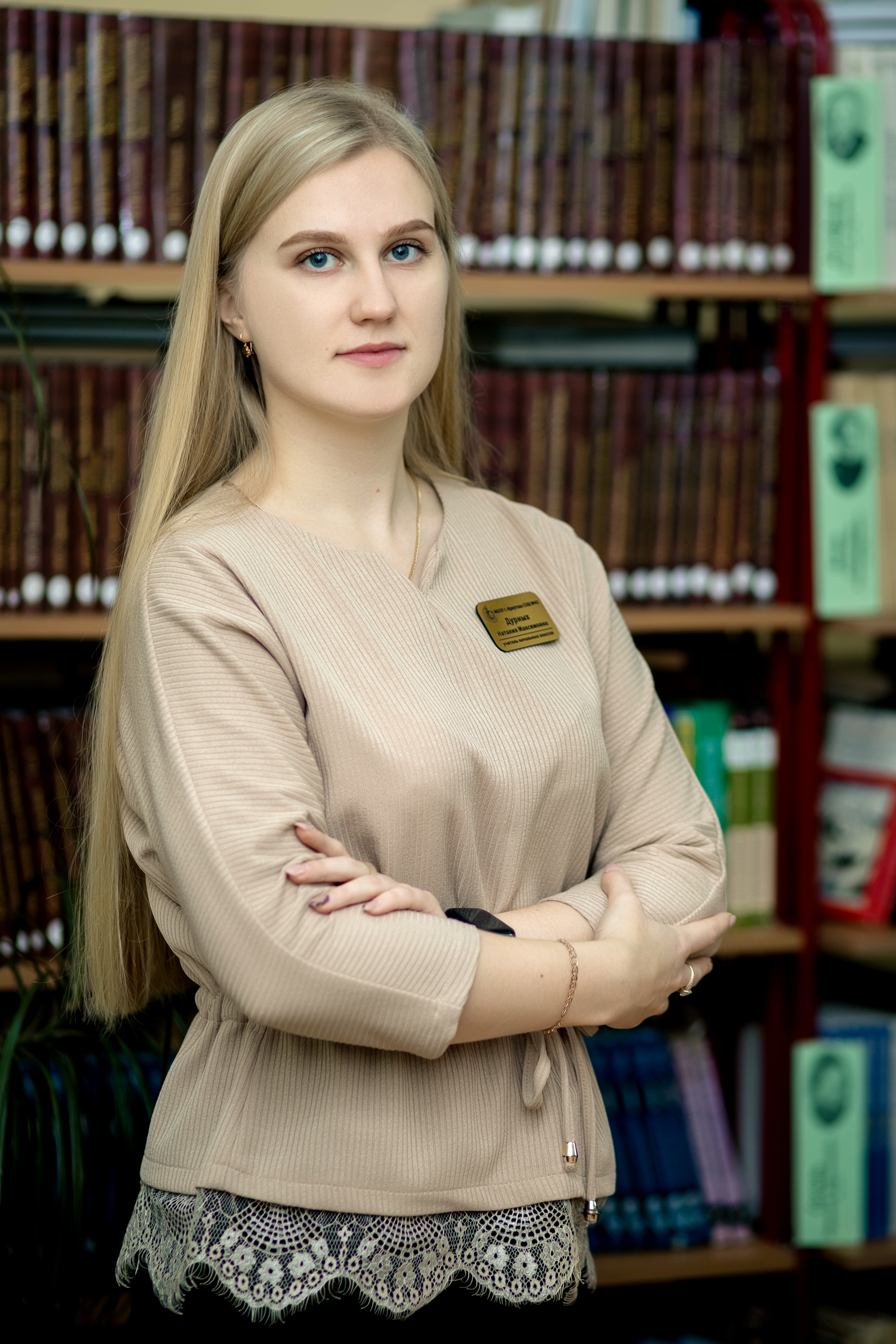 Дурных Наталия Максимовна.