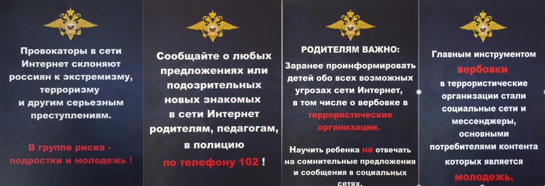 Безопасность в сети Интернет.