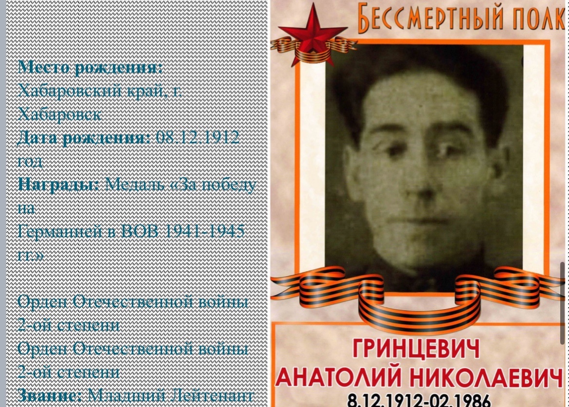 Бессмертный полк.